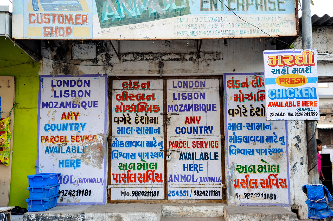 Diu, India, 2011